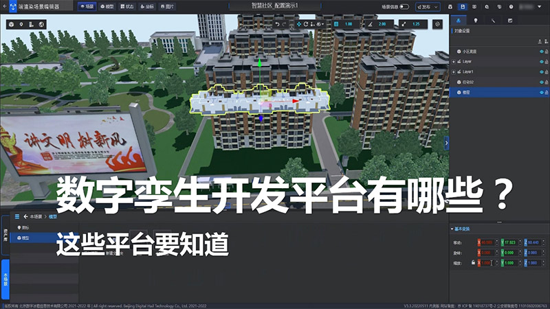 數字孿生開發平臺有哪些？這些平臺要知道