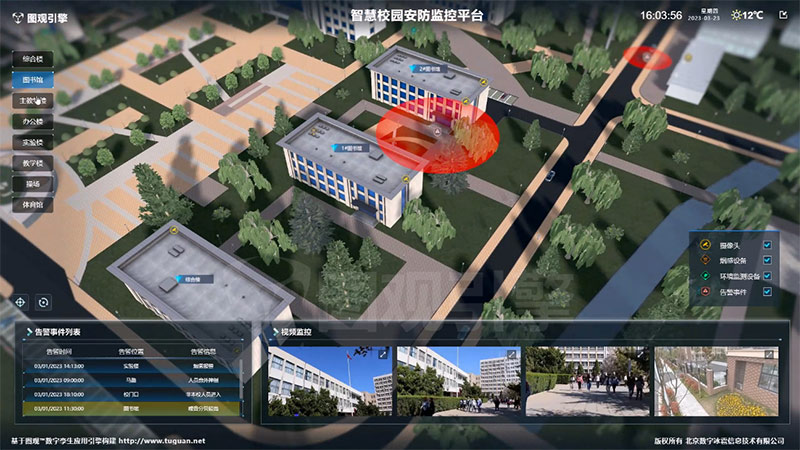 智慧校園主要用在學(xué)校管理哪些方面？