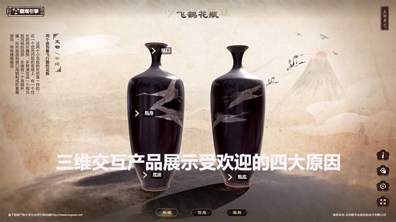 三維交互產品展示受歡迎的四大原因