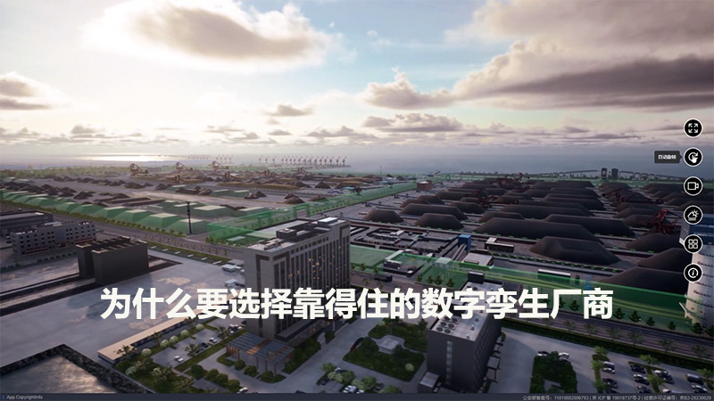 為什么要選擇靠得住的數字孿生廠商？