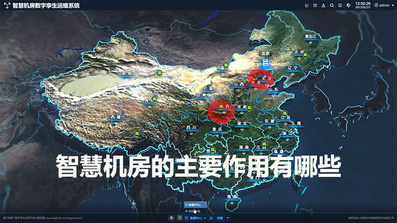 智慧機房的主要作用有哪些？