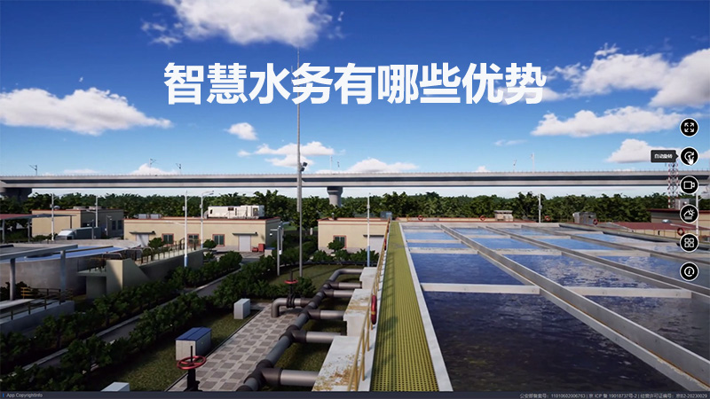 智慧水務有哪些優勢？