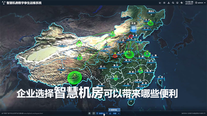 企業選擇智慧機房可以帶來哪些便利？