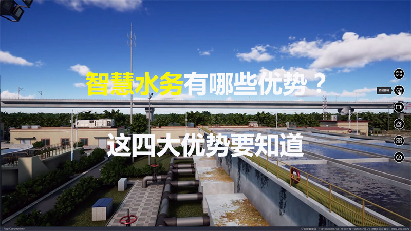智慧水務有哪些優勢？這四大優勢要知道