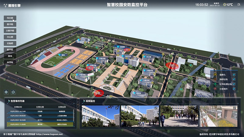 智慧校園有什么特征？優(yōu)勢有哪些？