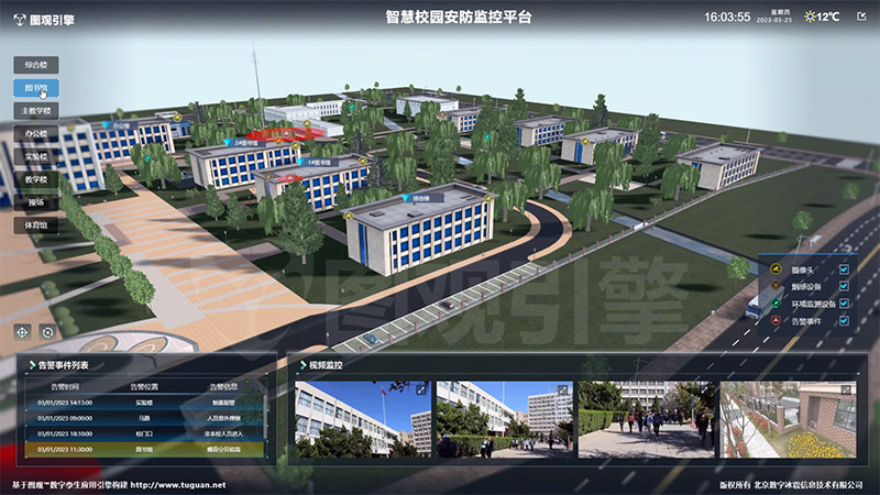 智慧校園從哪些方面實現(xiàn)校園管理智能化？