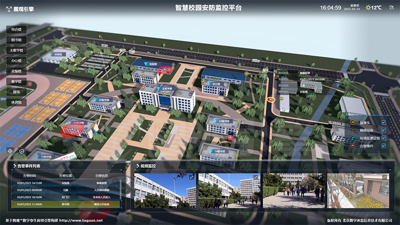智慧校園為什么受歡迎？這些好處要知道