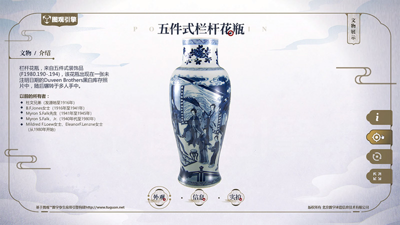 三維交互產(chǎn)品展示的制作流程