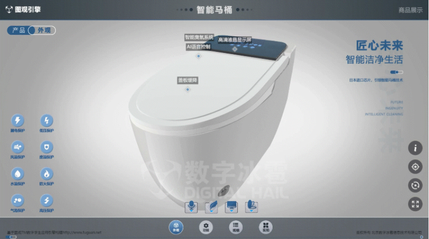 數(shù)碼家電