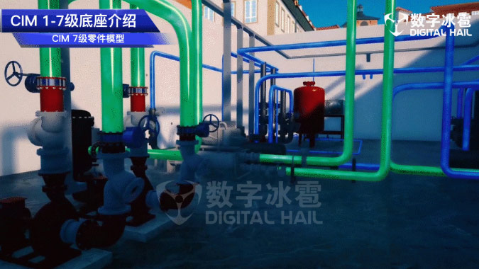 CIM 7級城市底座