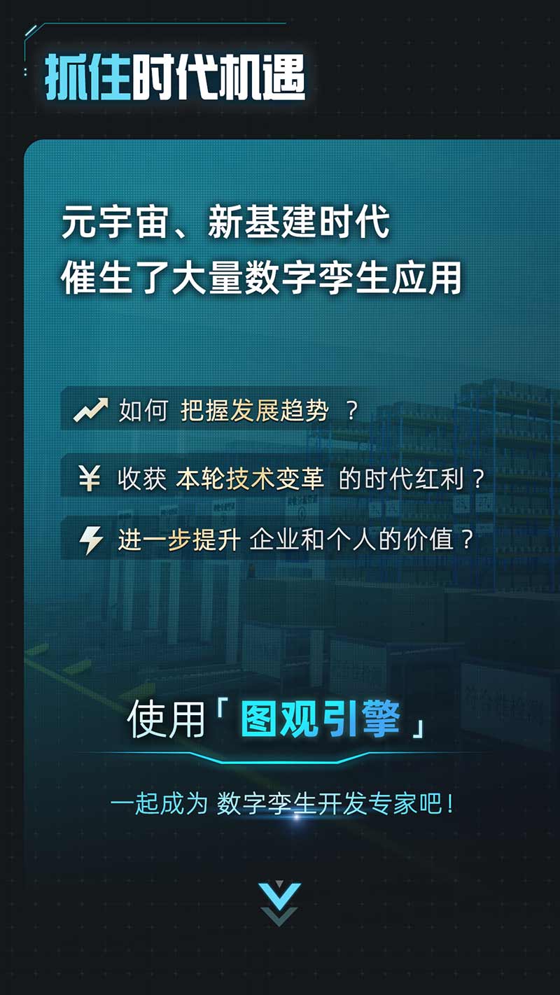 0元起，輕松搞定百萬級數(shù)字孿生項目