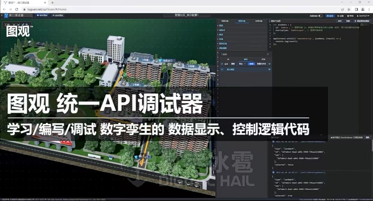 豐富API接口，低代碼高效開發(fā)