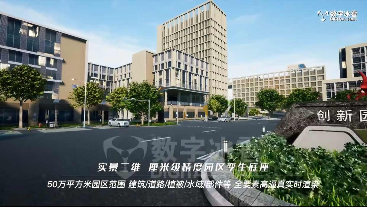 智慧園區數字孿生應用