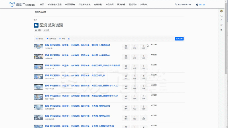 “圖觀問答”論壇板塊使用說明