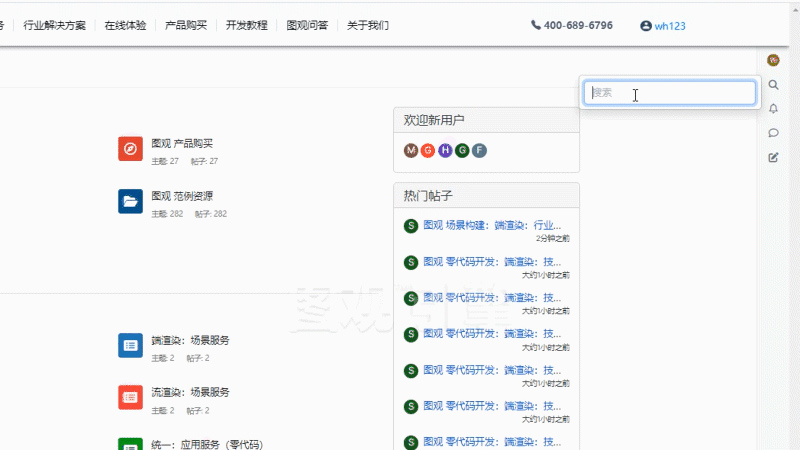 “圖觀問答”論壇板塊使用說明