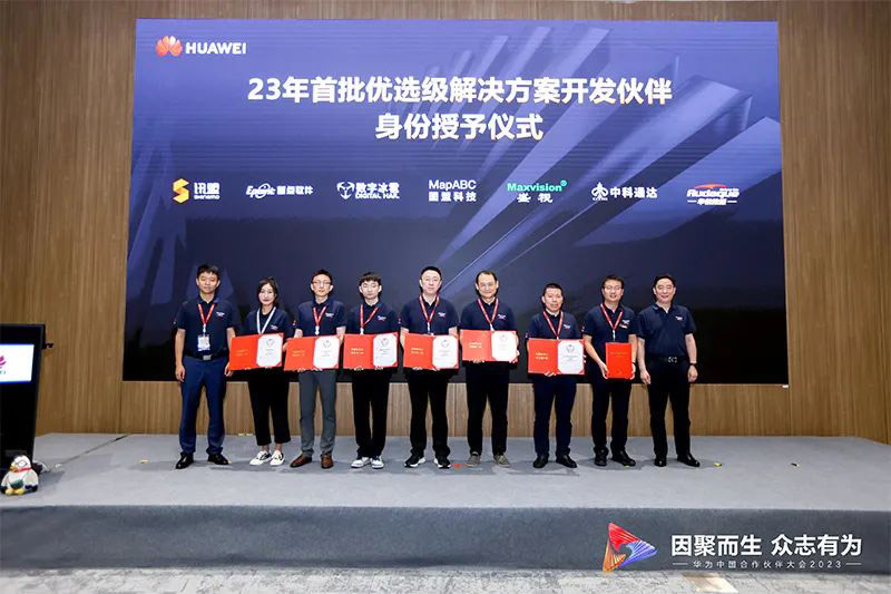 2023首批優選級解決開發伙伴：數字冰雹