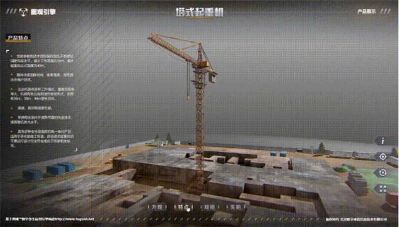 重型機械 培訓教學