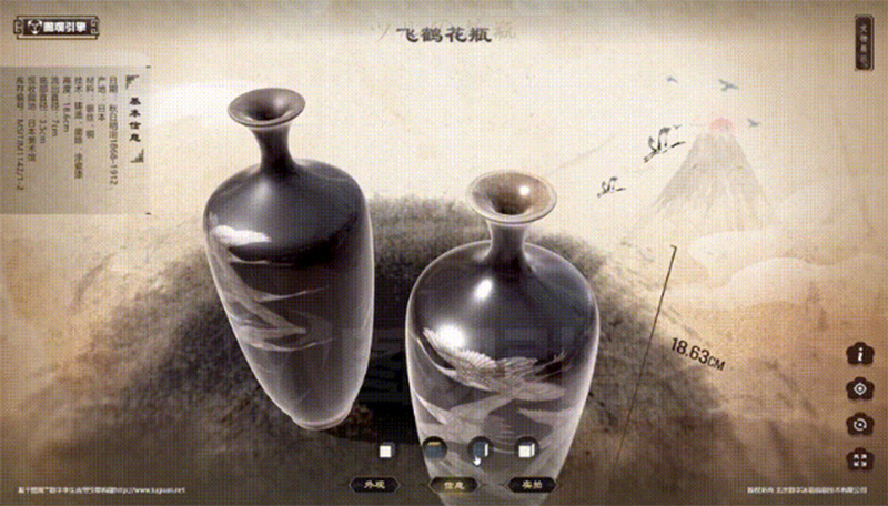 數字文博
