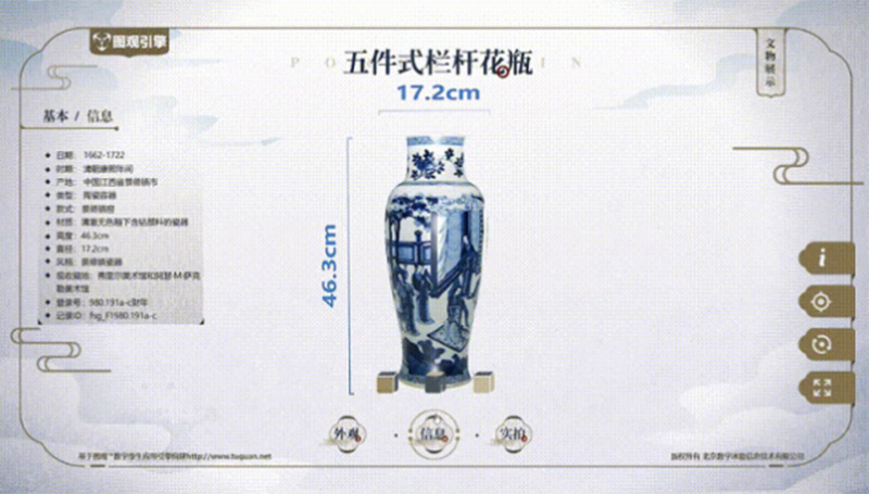 04建立數字檔案，賦能文物管理