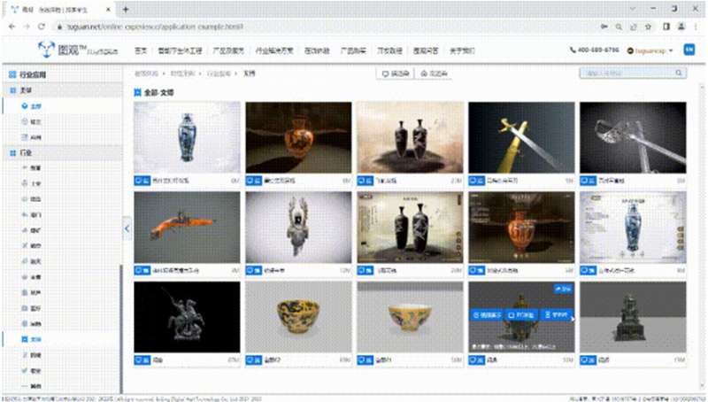 登錄圖觀官網“在線體驗”