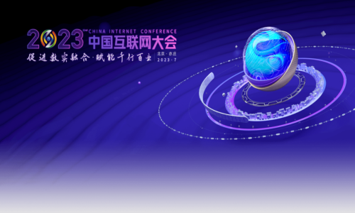 數字冰雹榮獲 數字政府業務場景先鋒實踐