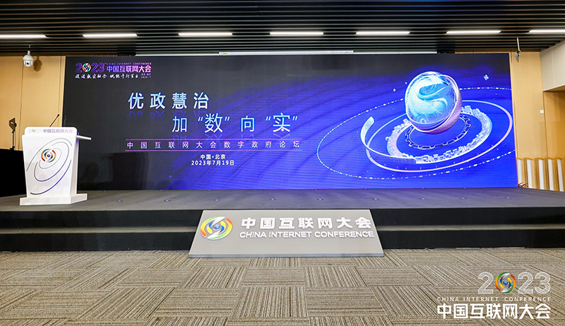 數字冰雹榮獲 數字政府業務場景先鋒實踐