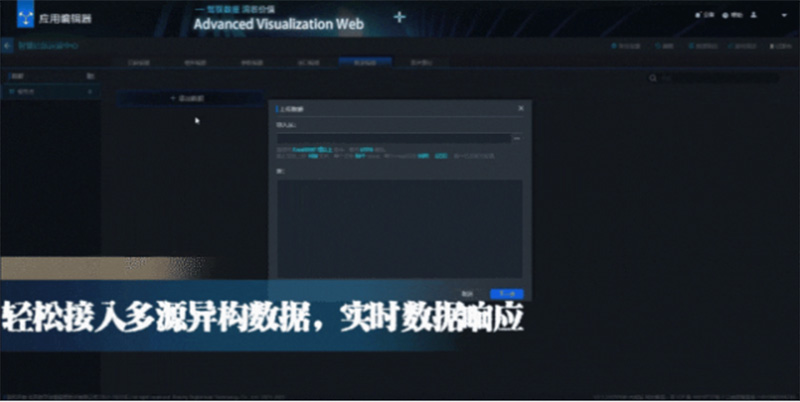 圖觀引擎 助您簡單構建 不簡單的可視化大屏