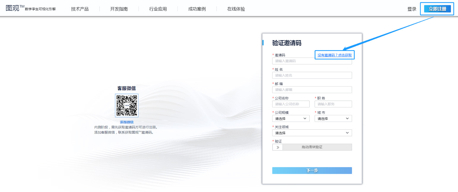 如何成為內測用戶？