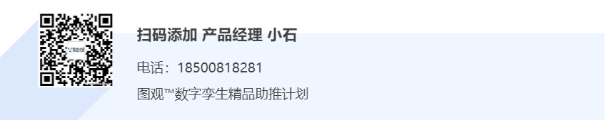國產數字孿生應用開發引擎