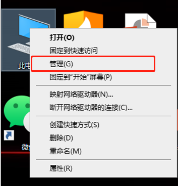 確定筆記本是否有獨立顯卡