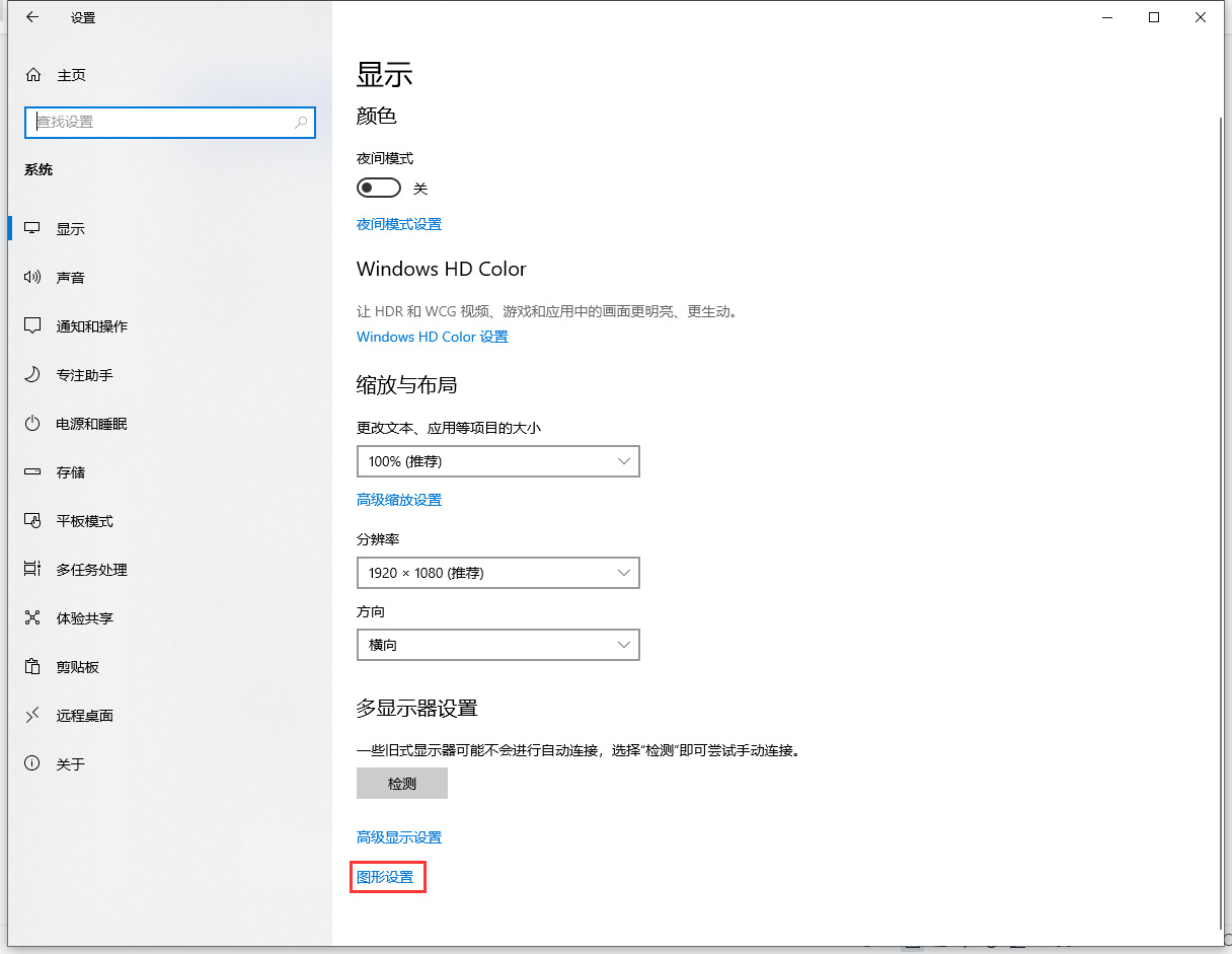 檢查Windows設置