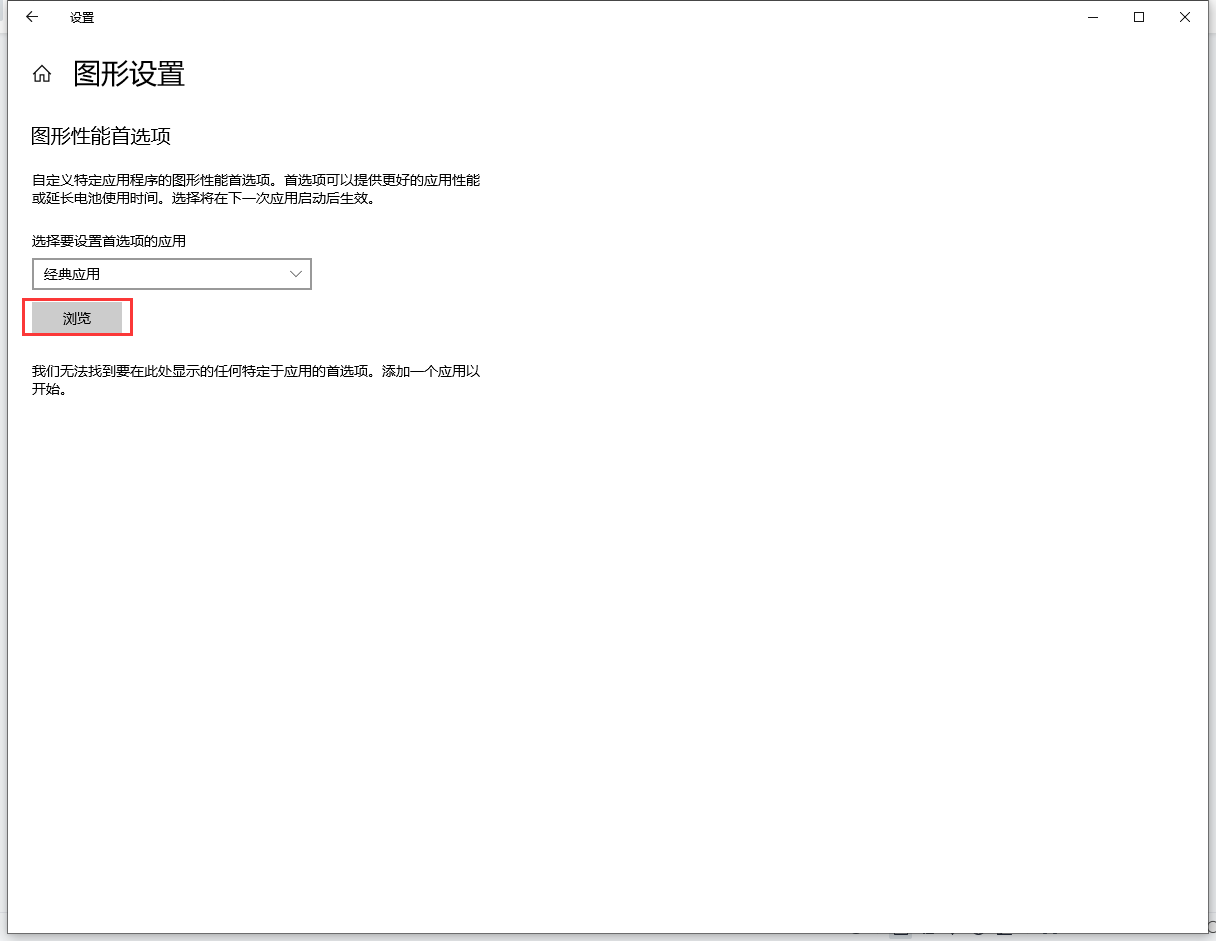 檢查Windows設置