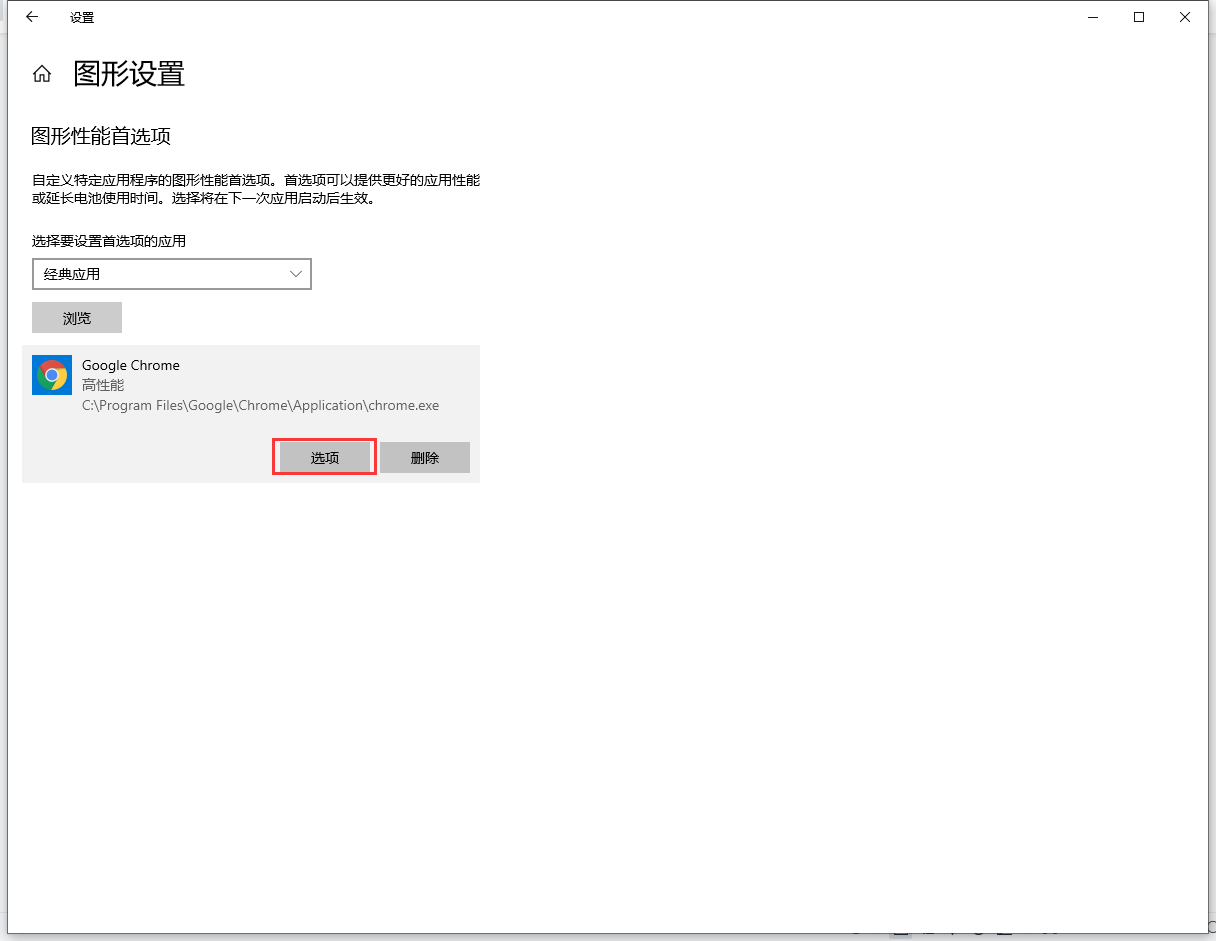 檢查Windows設置