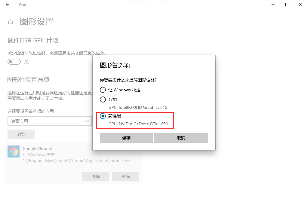 檢查Windows設置