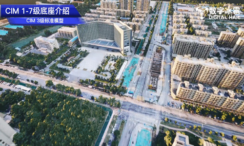 數字冰雹 CIM底座構建服務，助您提升城市空間資源融合應用！