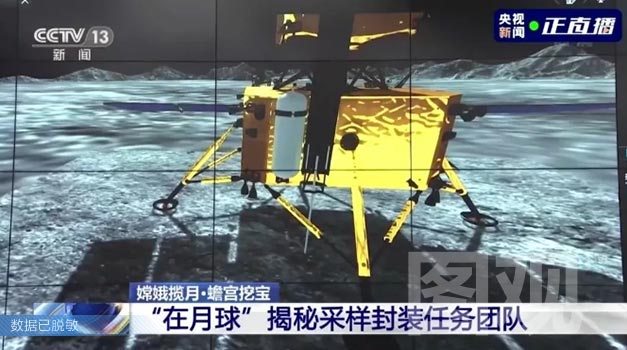 嫦娥五號-采樣封裝可視化監測系統