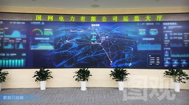 國網電力-冬奧會供電保障指揮平臺