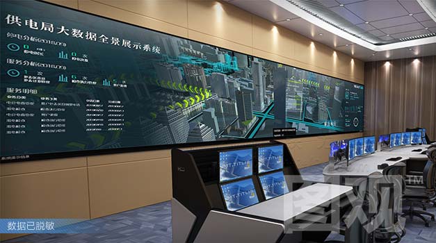 某市供電局-大數據全景可視化系統