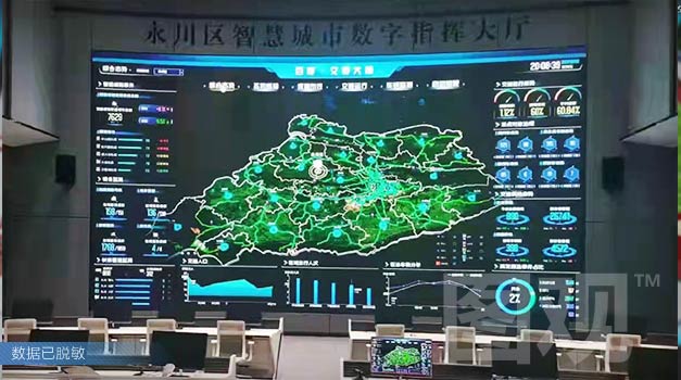 永川-智慧交通大腦運行管理中心