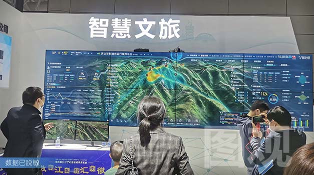 黃山景區-智慧城市運營管理中心