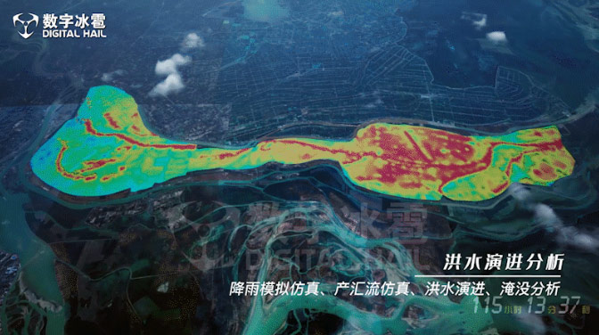 洪水演進、淹沒分析、產匯流仿真