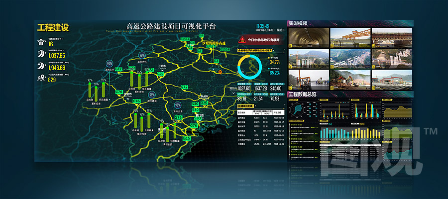 智慧高速-建設工程監測